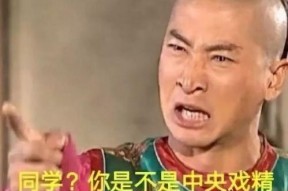 怼亲戚娱乐吃瓜酱