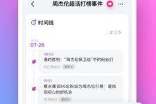 八卦娱乐吃瓜直播下载