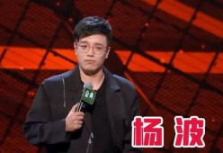 娱乐圈吃瓜 脱口秀演员