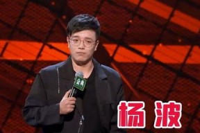 娱乐圈吃瓜 脱口秀演员